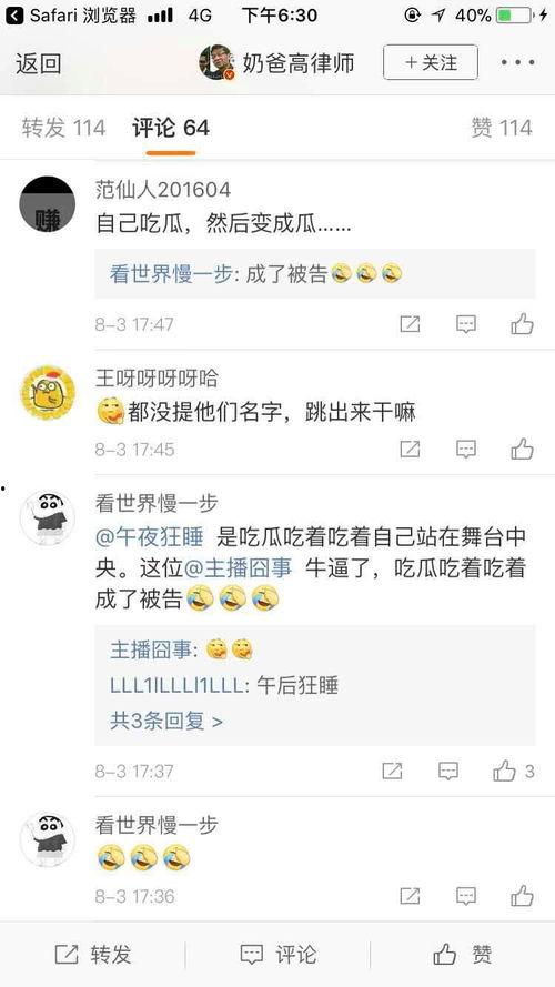 今日爆料吃瓜新闻直播,今日吃瓜新闻大揭秘,热点事件一网打尽!  第2张 今日爆料吃瓜新闻直播,今日吃瓜新闻大揭秘,热点事件一网打尽!  第2张
