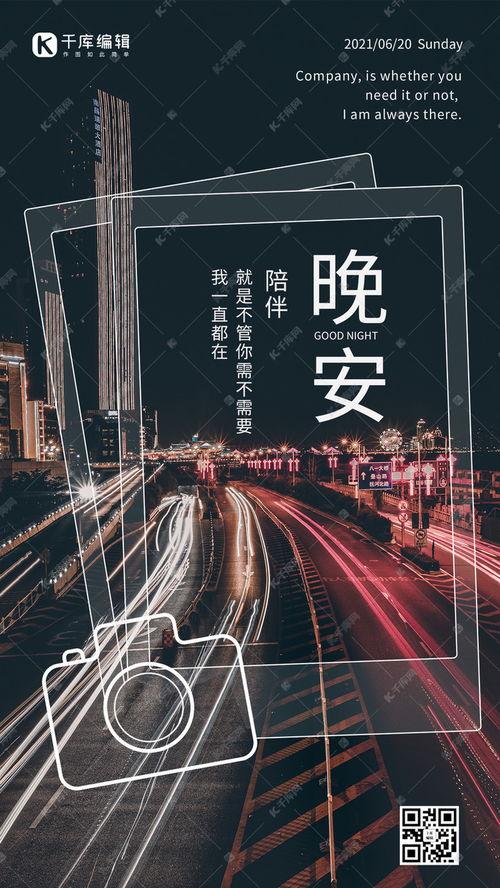 晚安城市爆料视频大全,视频大全中的夜生活魅力  第2张 晚安城市爆料视频大全,视频大全中的夜生活魅力  第2张