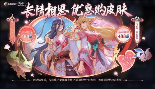 小狐妖皮肤爆料视频,华丽变身,魅力四溢!  第2张 小狐妖皮肤爆料视频,华丽变身,魅力四溢!  第2张