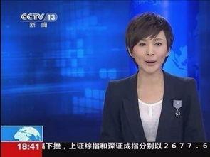 新闻联播爆料方式,揭秘重大事件背后真相  第3张 新闻联播爆料方式,揭秘重大事件背后真相  第3张