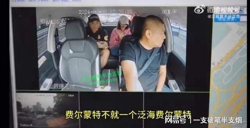 最新的视频爆料事件  第3张 最新的视频爆料事件  第3张