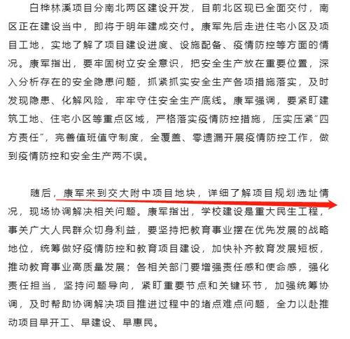 交大附中爆料事件最新消息,最新进展及各方回应梳理  第2张 交大附中爆料事件最新消息,最新进展及各方回应梳理  第2张