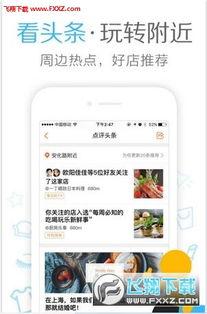 小程序最新爆料点评网,点评网功能升级,用户体验再升级  第2张 小程序最新爆料点评网,点评网功能升级,用户体验再升级  第2张