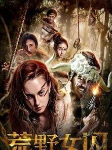 荒野女囚 手机在线观看,绝境求生,逆境绽放  第3张 荒野女囚 手机在线观看,绝境求生,逆境绽放  第3张
