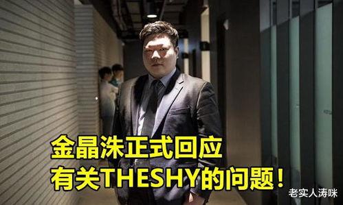 金晶洙最新爆料,娱乐圈惊人内幕大曝光  第2张 金晶洙最新爆料,娱乐圈惊人内幕大曝光  第2张