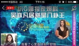 疯狂爆料娱乐圈百度云,揭秘明星幕后故事与幕后黑幕  第3张 疯狂爆料娱乐圈百度云,揭秘明星幕后故事与幕后黑幕  第3张