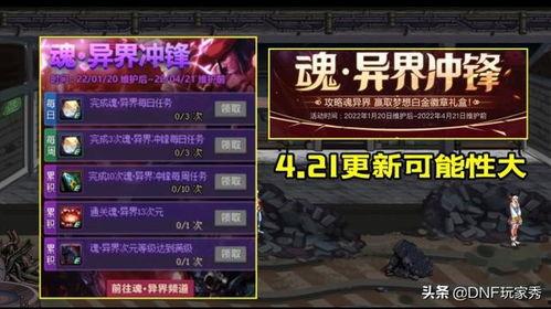 dnf策划爆料视频,揭秘游戏新内容与未来发展方向  第2张 dnf策划爆料视频,揭秘游戏新内容与未来发展方向  第2张