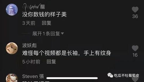 抖音网红吃瓜关键词,热门关键词背后的故事  第2张 抖音网红吃瓜关键词,热门关键词背后的故事  第2张