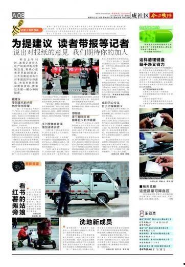 咸阳今日最新爆料信息网,揭秘今日热点事件背后的真相  第3张 咸阳今日最新爆料信息网,揭秘今日热点事件背后的真相  第3张