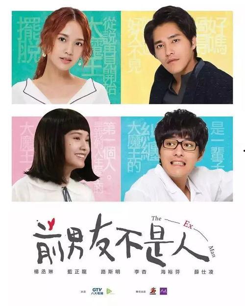 前男友不是人在线观看,人形怪物的惊悚爱情悬疑之旅  第3张 前男友不是人在线观看,人形怪物的惊悚爱情悬疑之旅  第3张