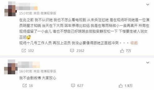 王楚然最新爆料微博  第2张 王楚然最新爆料微博  第2张
