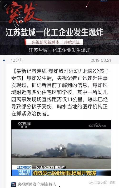 盐城新闻最新爆料,重大事件背后真相曝光,揭秘背后惊人内幕  第2张 盐城新闻最新爆料,重大事件背后真相曝光,揭秘背后惊人内幕  第2张