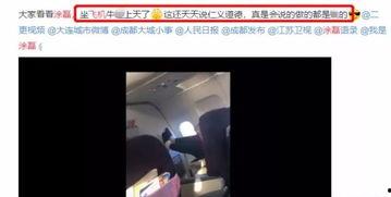 飞机最新爆料视频网  第3张 飞机最新爆料视频网  第3张