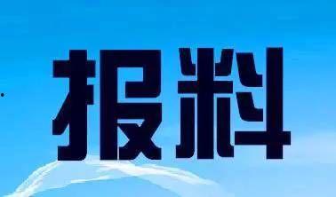 广东最新爆料新闻事件大全,多起事件聚焦社会热点与民生关切 第1张 广东最新爆料新闻事件大全,多起事件聚焦社会热点与民生关切 第1张