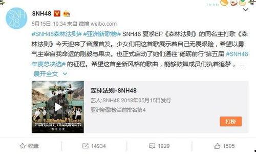 好声音恐吓爆料者视频,揭秘幕后真相与爆料者遭遇  第3张
