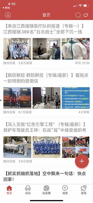 随州新闻爆料 第3张 随州新闻爆料 第3张