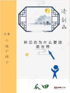 吃瓜事故小说免费阅读 第2张 吃瓜事故小说免费阅读 第2张